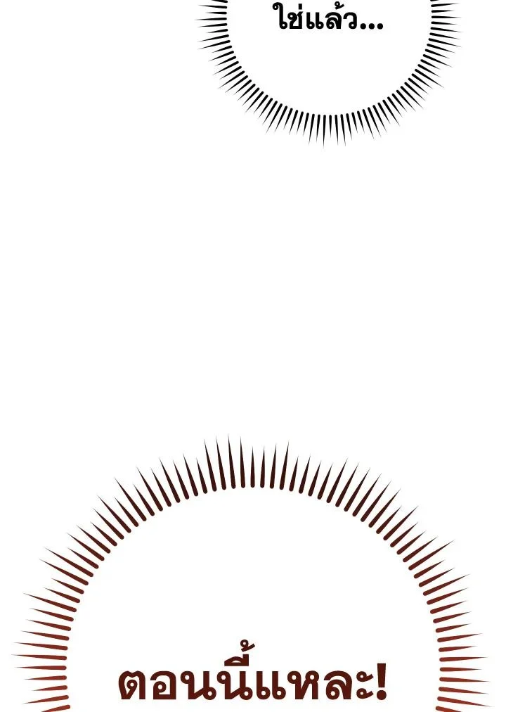 The Hero Returns ตอนที่ 89 page 19