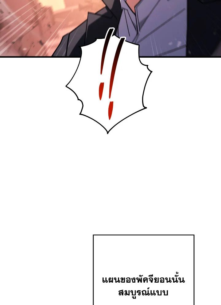 The Hero Returns ตอนที่ 89 page 25