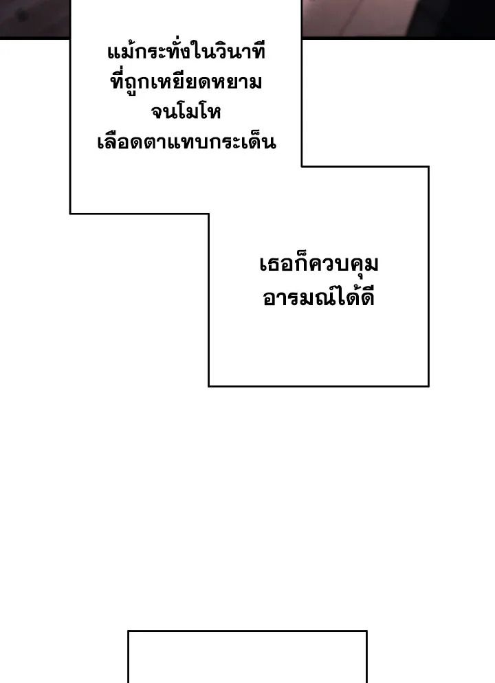 The Hero Returns ตอนที่ 89 page 27