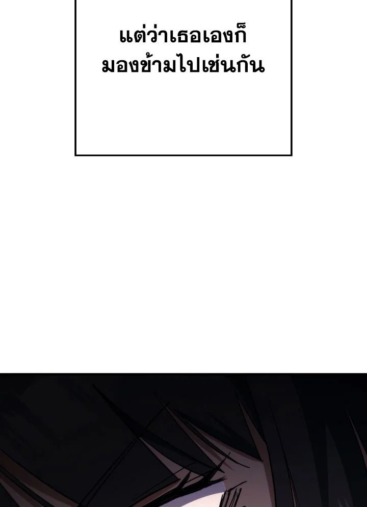 The Hero Returns ตอนที่ 89 page 30