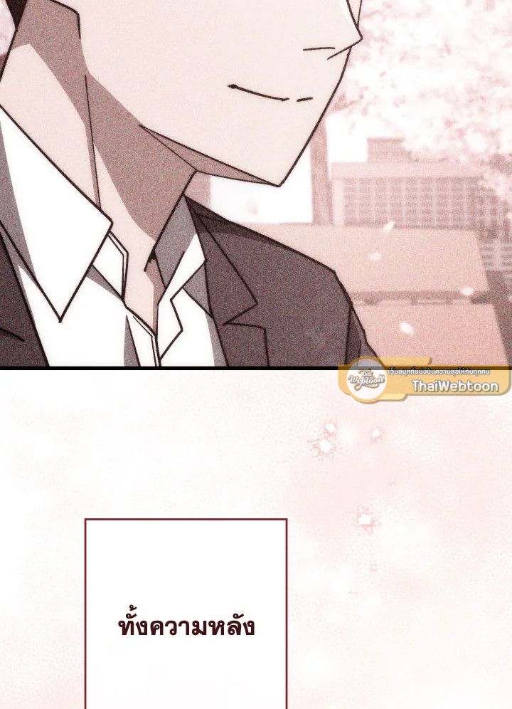 The Hero Returns ตอนที่ 89 page 34