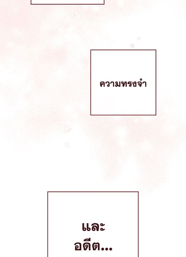 The Hero Returns ตอนที่ 89 page 35