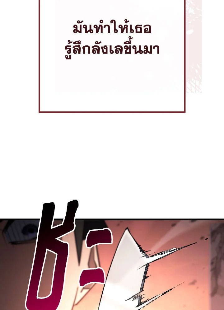 The Hero Returns ตอนที่ 89 page 39