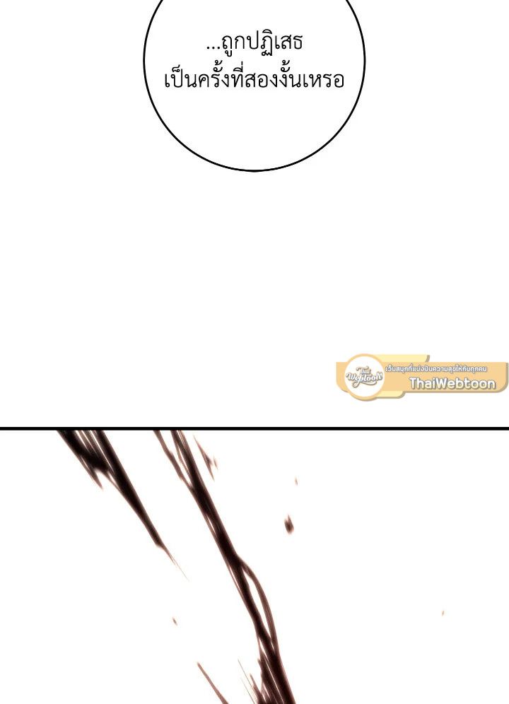 The Hero Returns ตอนที่ 89 page 43