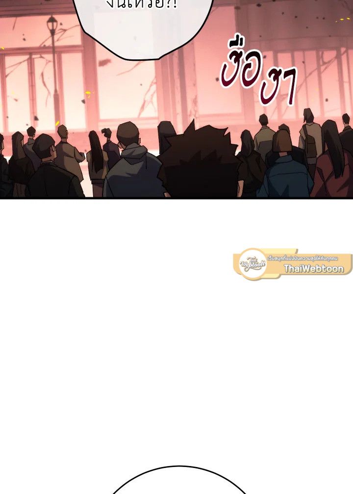 The Hero Returns ตอนที่ 89 page 51