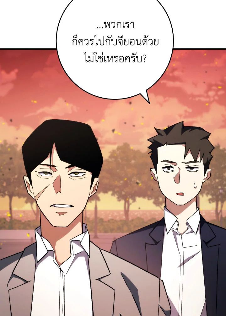 The Hero Returns ตอนที่ 89 page 52