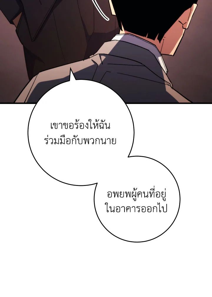 The Hero Returns ตอนที่ 89 page 57