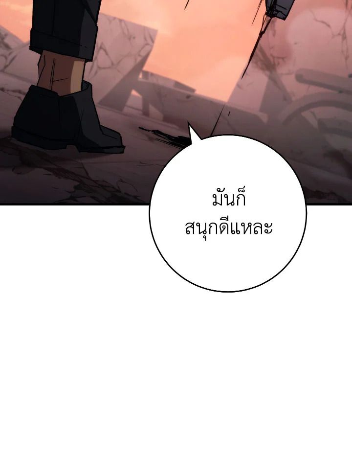 The Hero Returns ตอนที่ 89 page 62