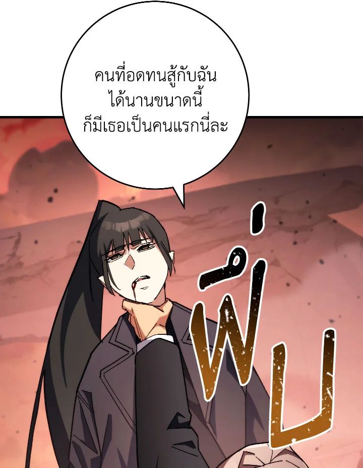 The Hero Returns ตอนที่ 89 page 63