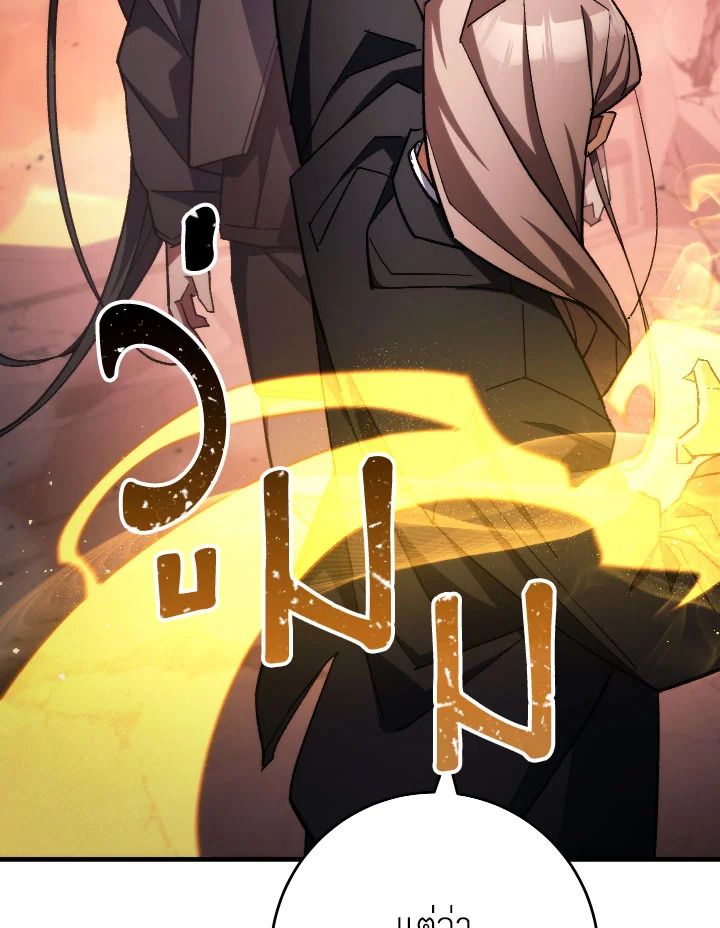 The Hero Returns ตอนที่ 89 page 64