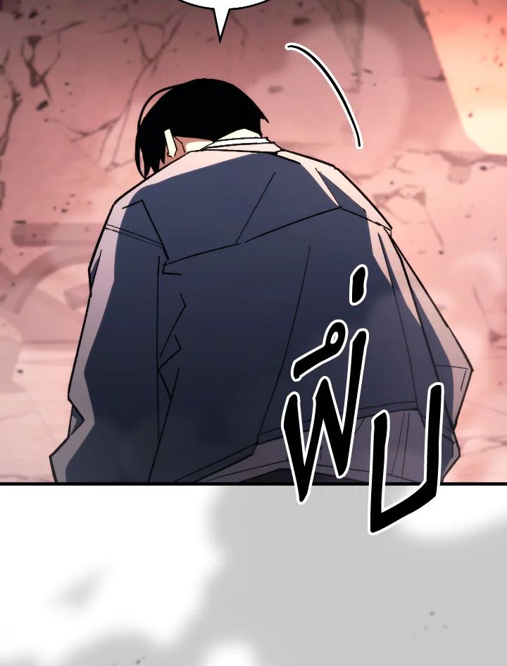 The Hero Returns ตอนที่ 89 page 76