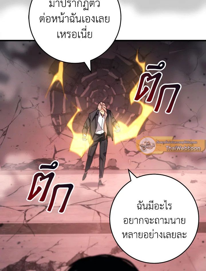 The Hero Returns ตอนที่ 89 page 78