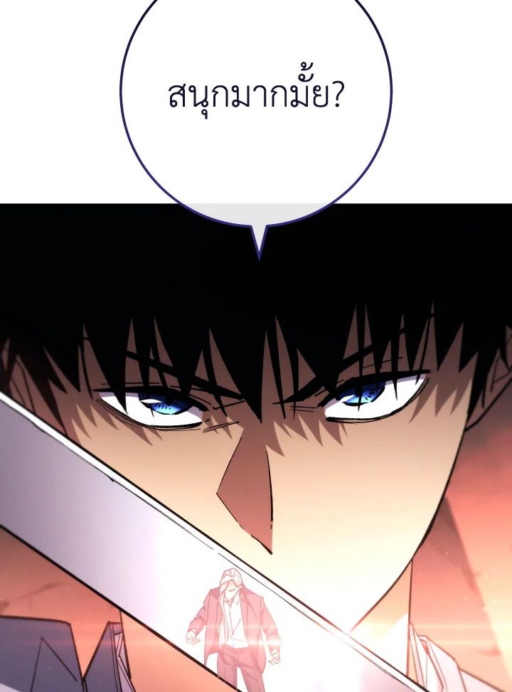 The Hero Returns ตอนที่ 89 page 83