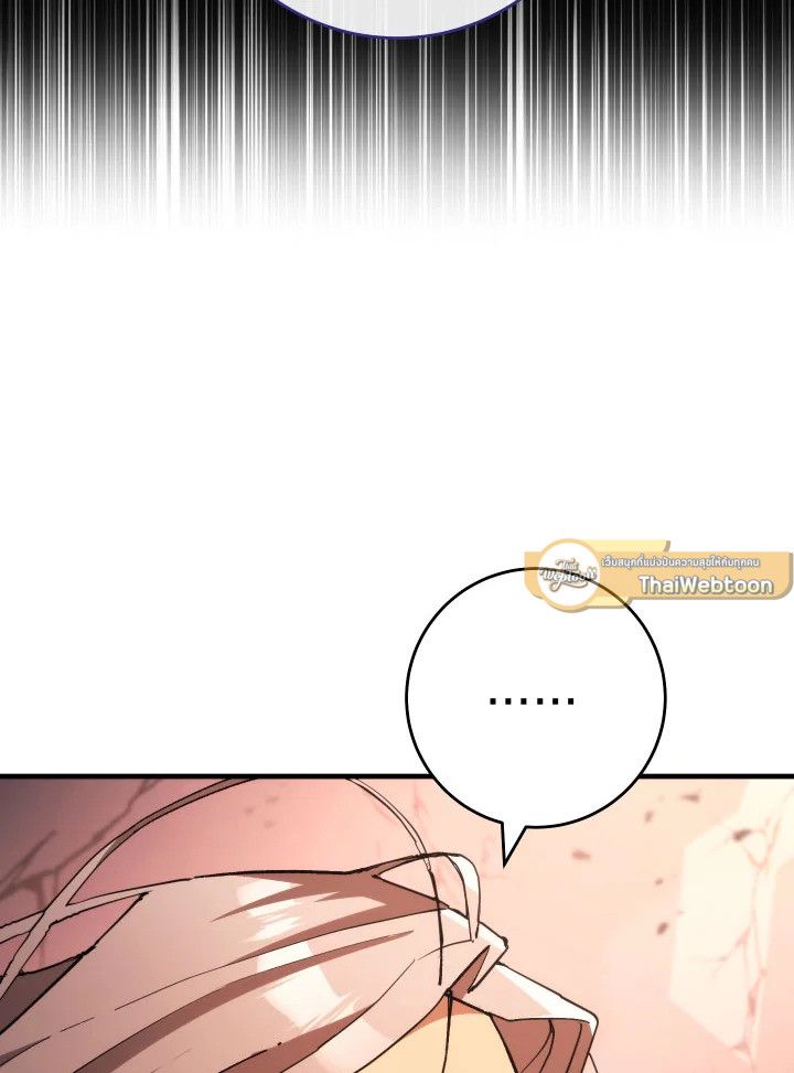 The Hero Returns ตอนที่ 89 page 89