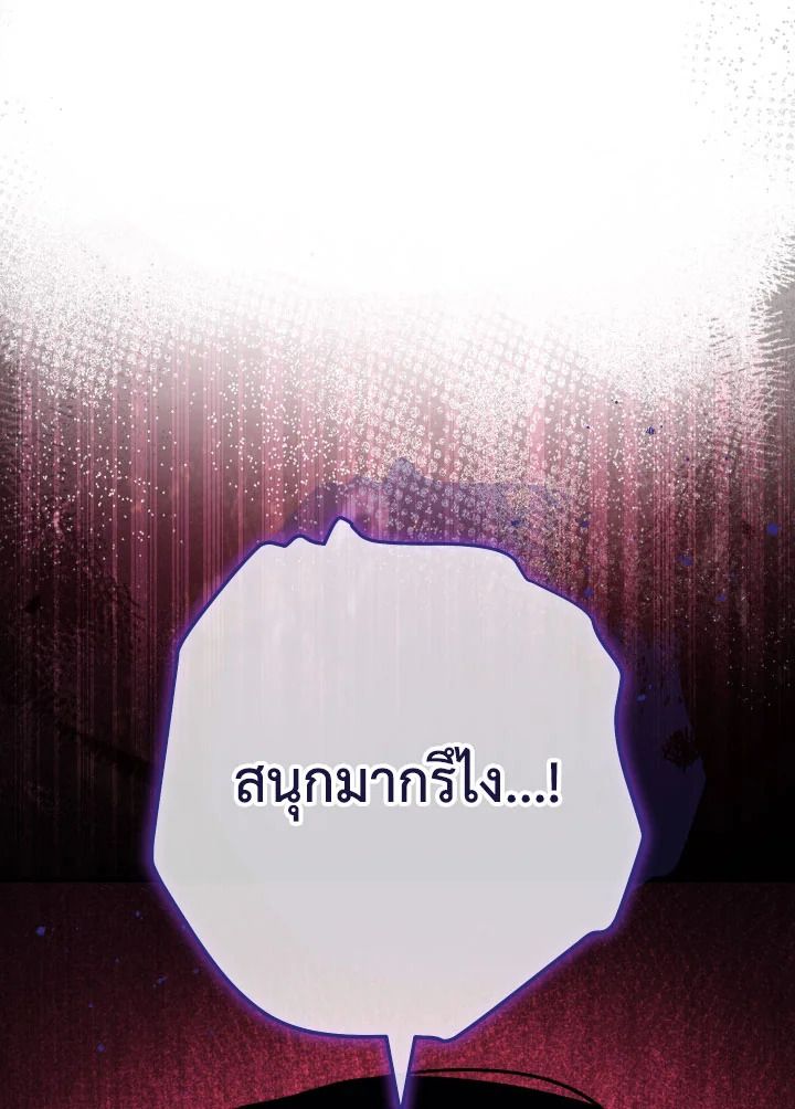 The Hero Returns ตอนที่ 89 page 91