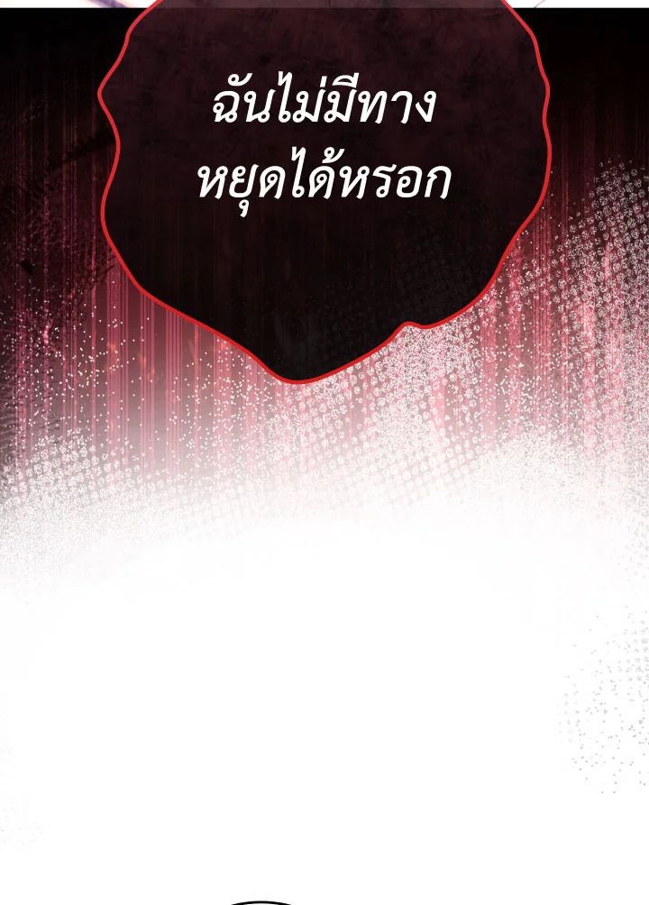 The Hero Returns ตอนที่ 89 page 98