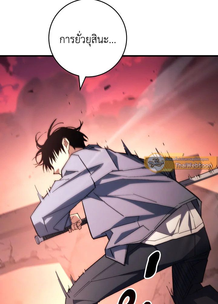 The Hero Returns ตอนที่ 89 page 99