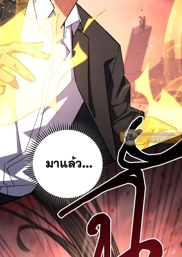 The Hero Returns ตอนที่ 89 page 102