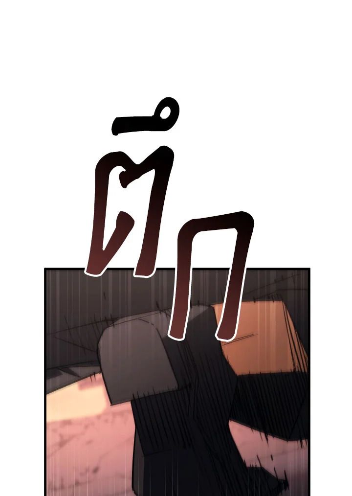 The Hero Returns ตอนที่ 89 page 109