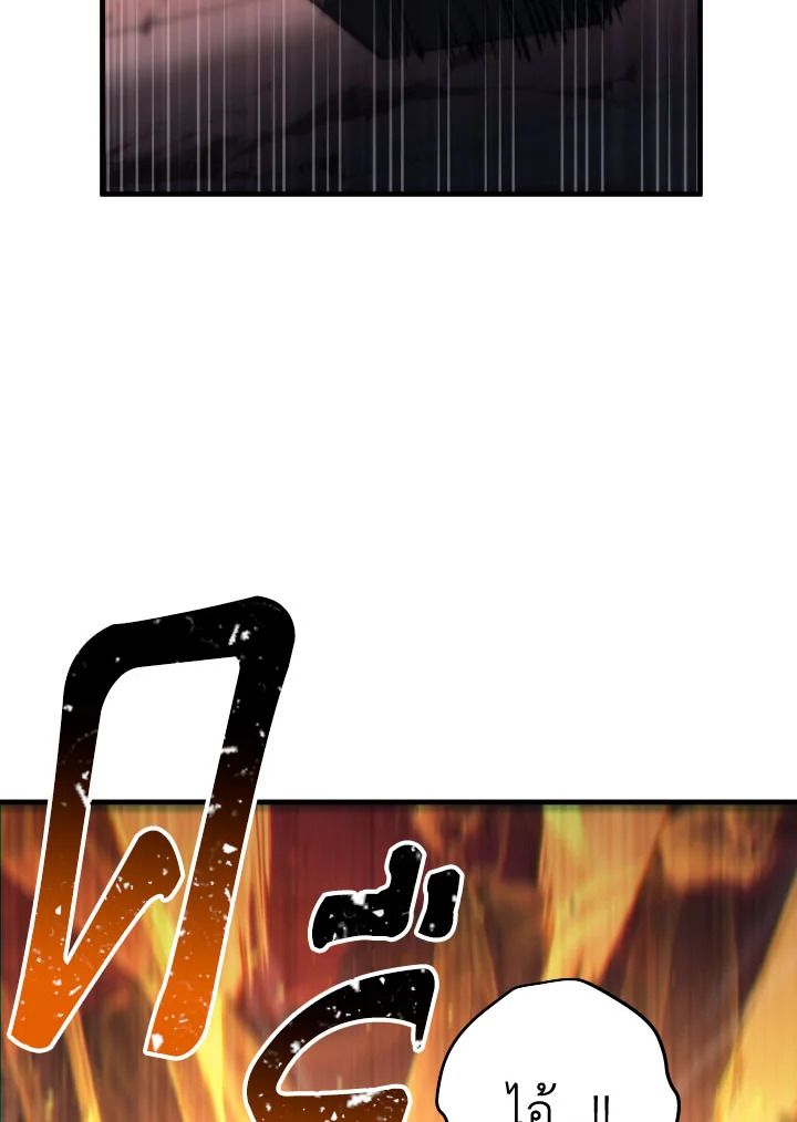 The Hero Returns ตอนที่ 89 page 110