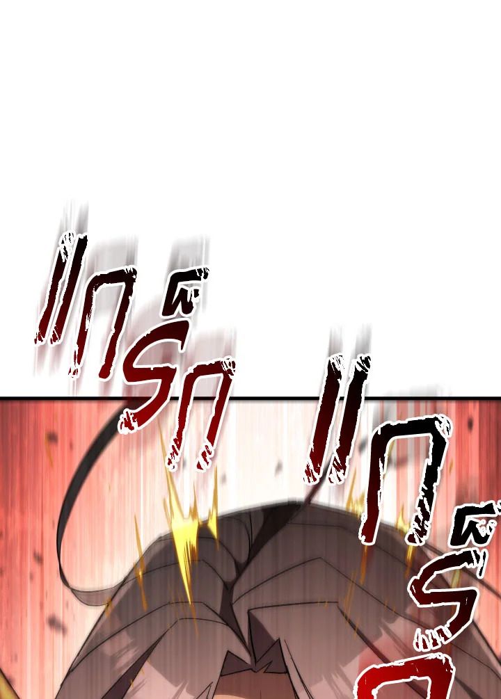 The Hero Returns ตอนที่ 89 page 113