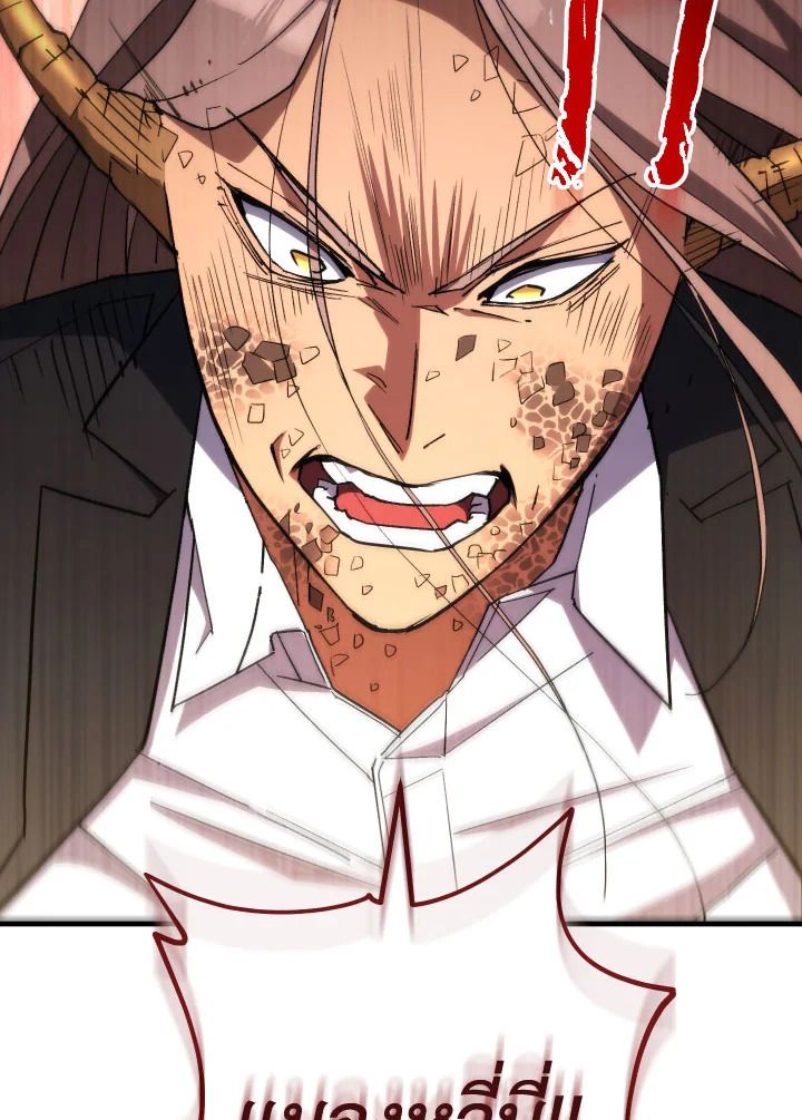 The Hero Returns ตอนที่ 89 page 114