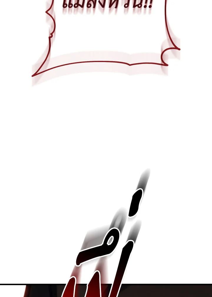 The Hero Returns ตอนที่ 89 page 115