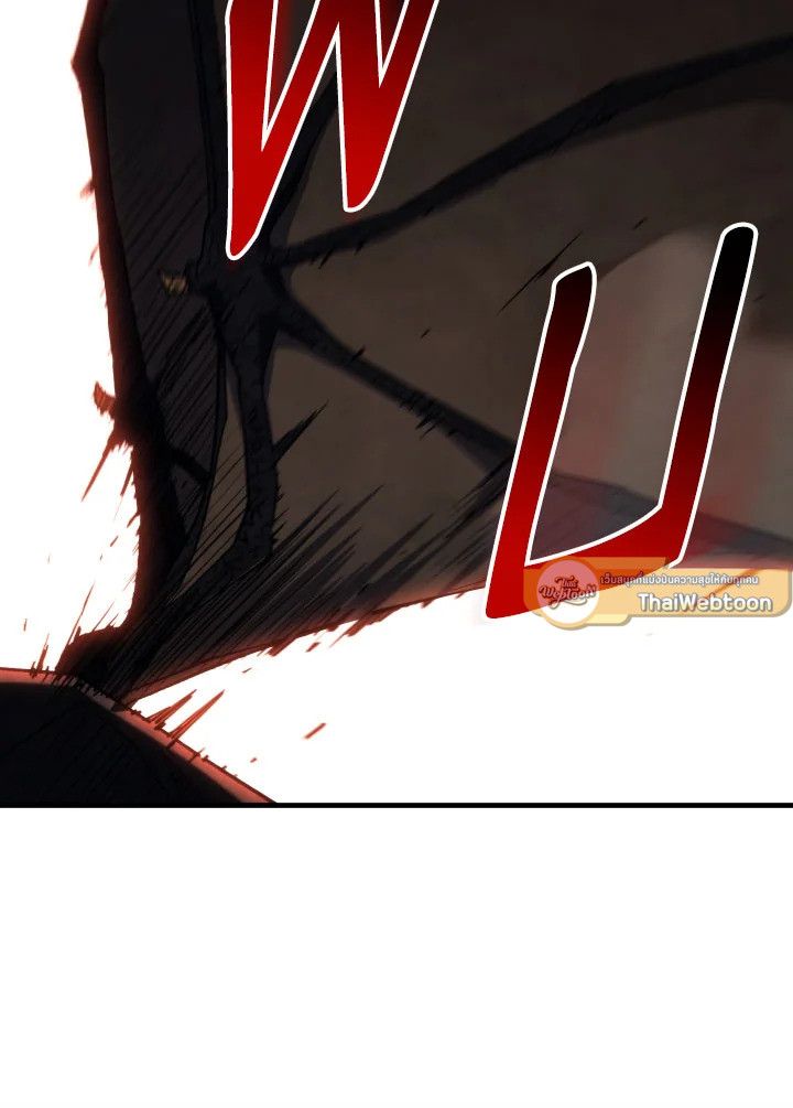 The Hero Returns ตอนที่ 89 page 116