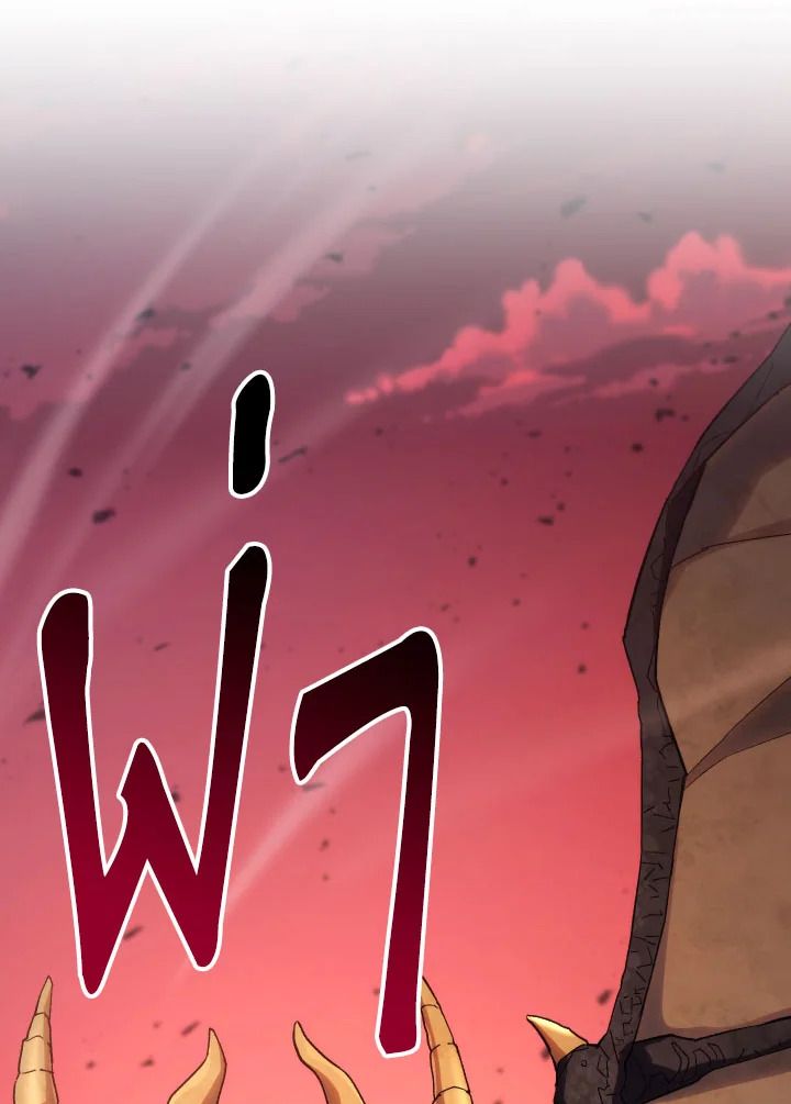 The Hero Returns ตอนที่ 89 page 117