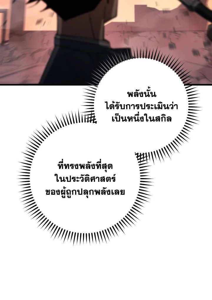 The Hero Returns ตอนที่ 89 page 125