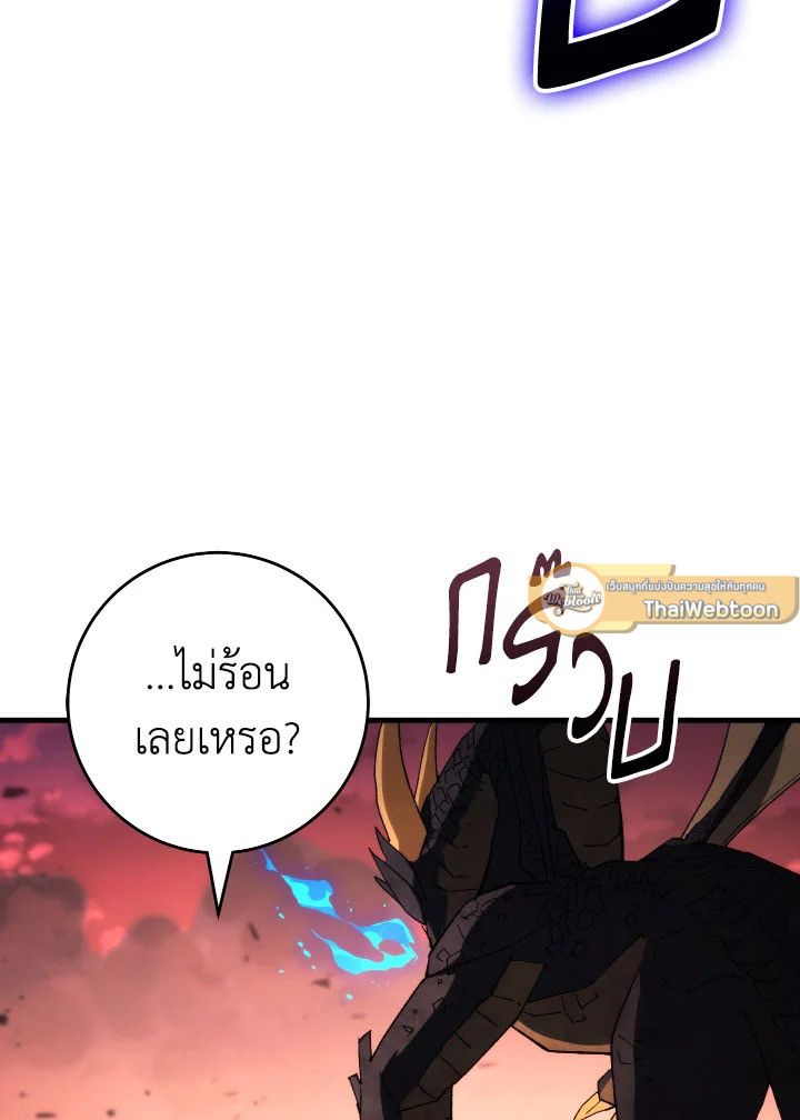 The Hero Returns ตอนที่ 89 page 139