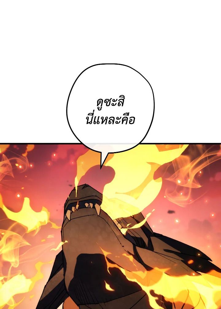 The Hero Returns ตอนที่ 89 page 141