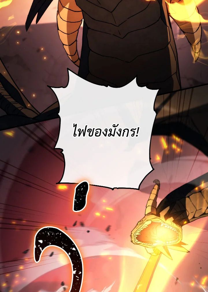 The Hero Returns ตอนที่ 89 page 142