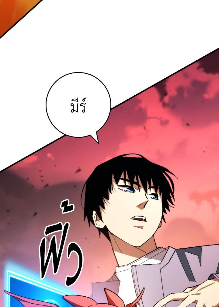 The Hero Returns ตอนที่ 89 page 145