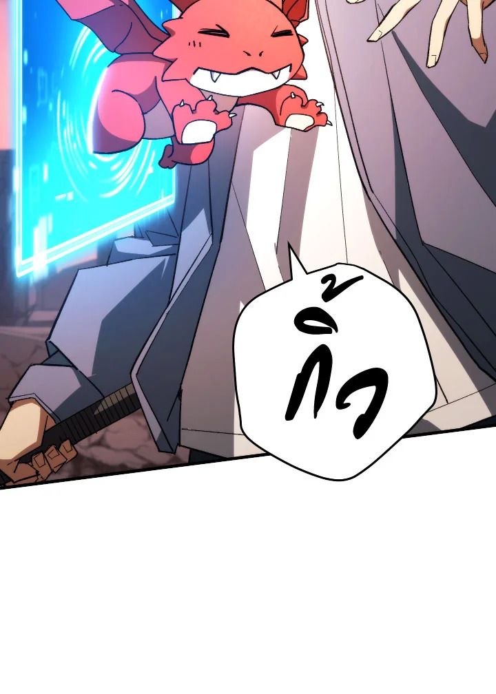 The Hero Returns ตอนที่ 89 page 146