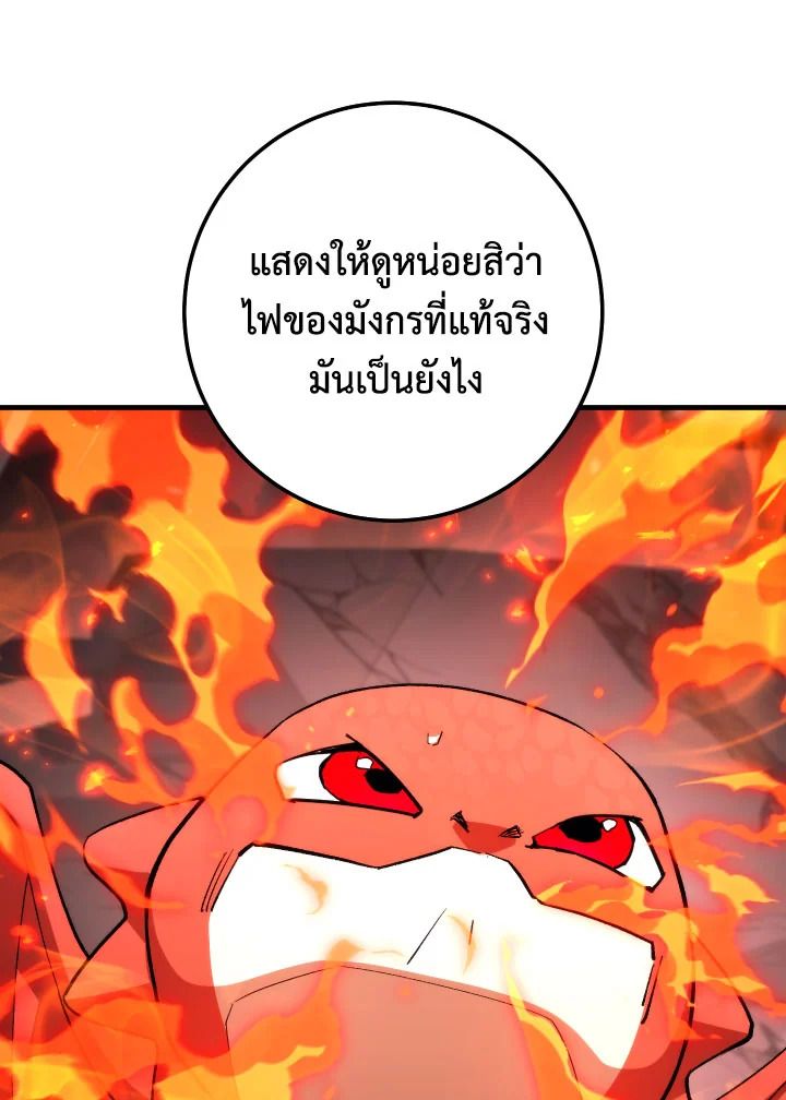 The Hero Returns ตอนที่ 89 page 147