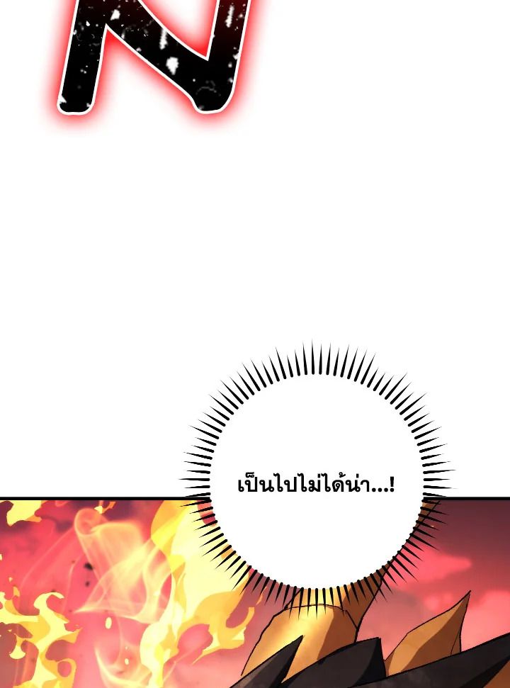 The Hero Returns ตอนที่ 89 page 154