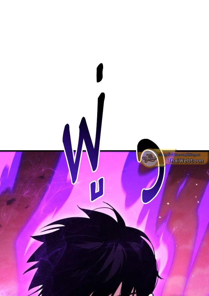 The Hero Returns ตอนที่ 89 page 159