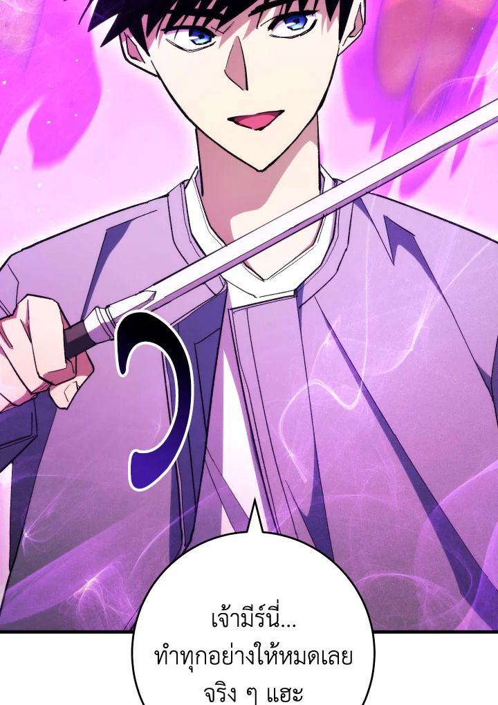 The Hero Returns ตอนที่ 89 page 160