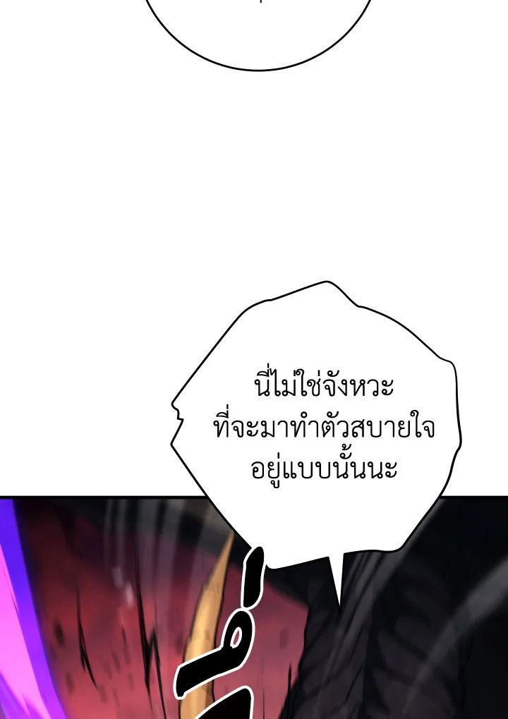 The Hero Returns ตอนที่ 89 page 161