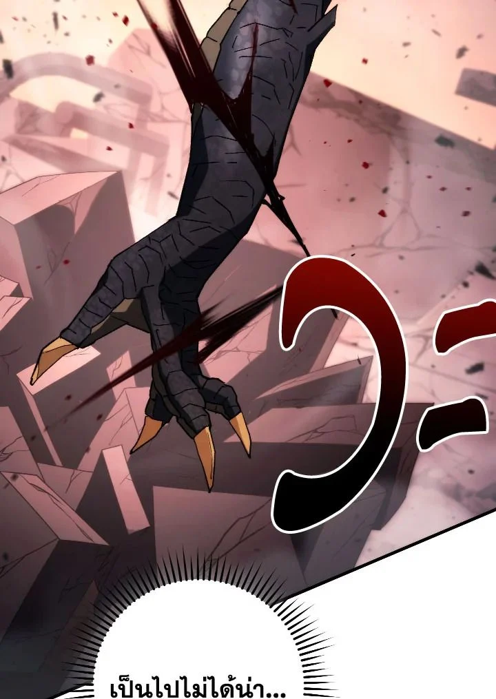 The Hero Returns ตอนที่ 90 page 7