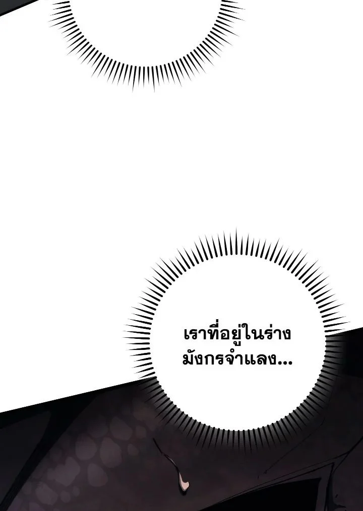 The Hero Returns ตอนที่ 90 page 8