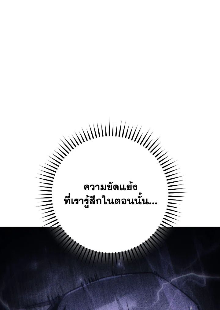 The Hero Returns ตอนที่ 90 page 10