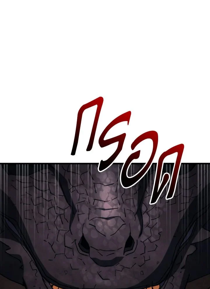 The Hero Returns ตอนที่ 90 page 13