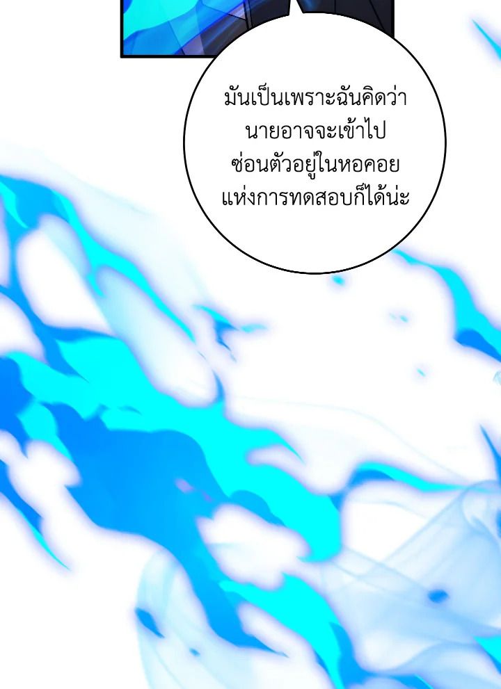 The Hero Returns ตอนที่ 90 page 20