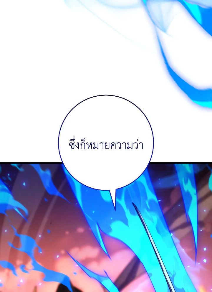 The Hero Returns ตอนที่ 90 page 21