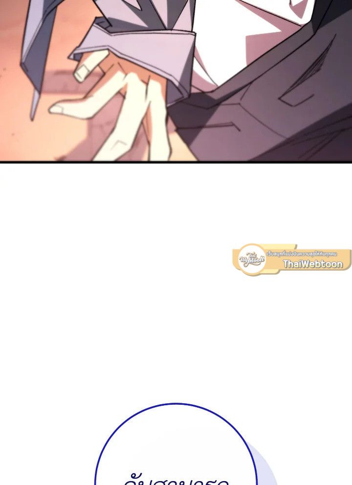 The Hero Returns ตอนที่ 90 page 23