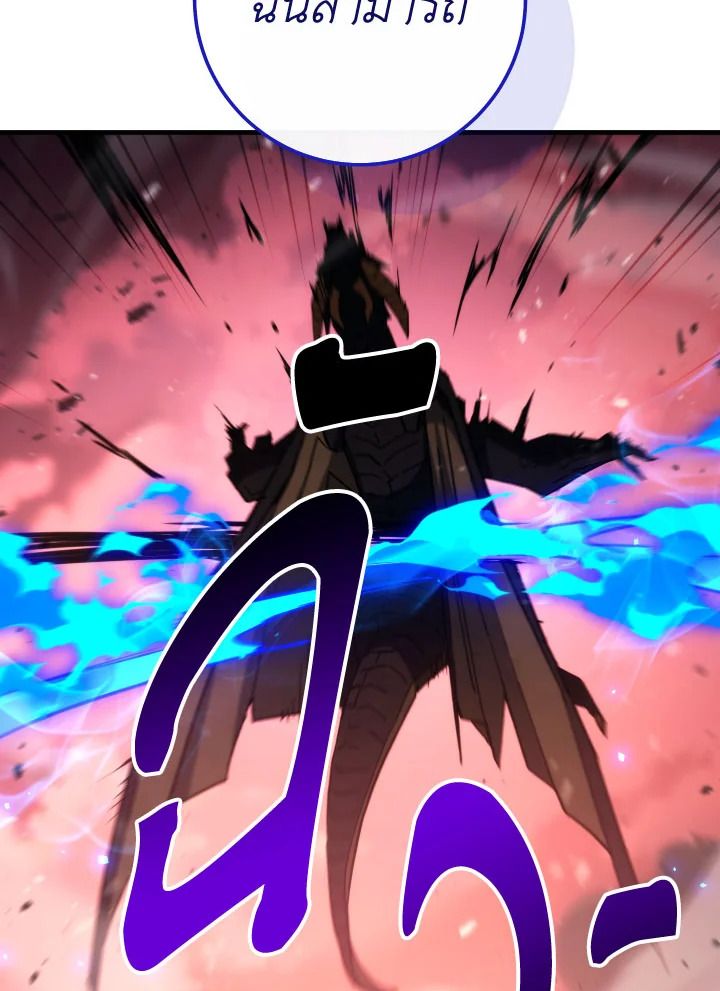 The Hero Returns ตอนที่ 90 page 24