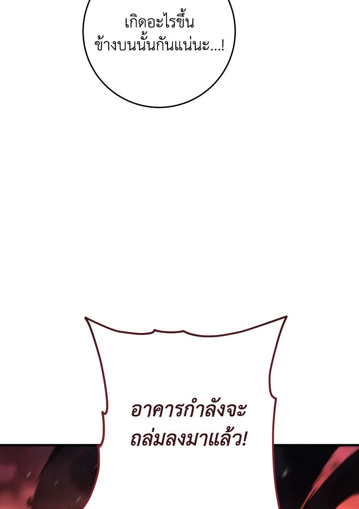 The Hero Returns ตอนที่ 90 page 31