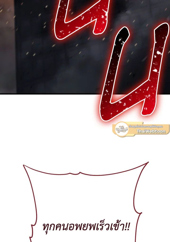 The Hero Returns ตอนที่ 90 page 34